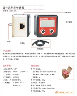 分体式角度传感器，全角度测量