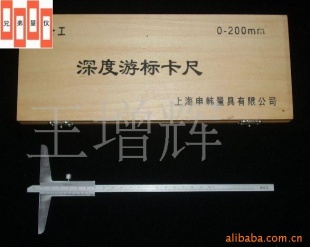 (申工)深度尺/深度游标卡尺(0-200mm)
