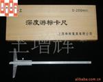 (申工)深度尺/深度游标卡尺(0-200mm)