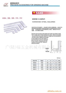 精密双刀口直角座