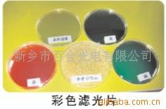 各种彩色滤光片 彩色灯杯盖