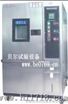 冷热冲击试验箱
