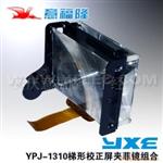 YXE亿欣5寸投影YPJ-1310屏架菲镜组合