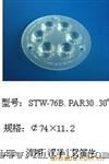 供应大功率LED透镜六合一STW-76B . 蜂窝