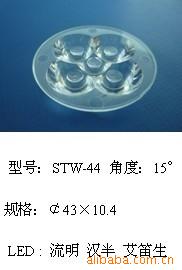 供应大功率五合一LED透镜STW-44(五头透明)