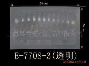 供应菲涅耳镜片E-7708-3