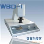 供应WBD-1数显白度仪