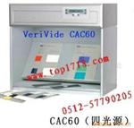 供应Verivide CAC60 标准光源对色箱(图)