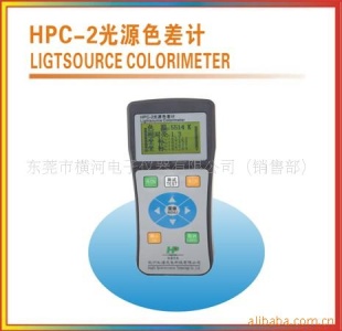 供应HPC-2色温波长测试仪 HPC-1 色差计