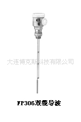 供应 FP306双缆导波雷达物位计