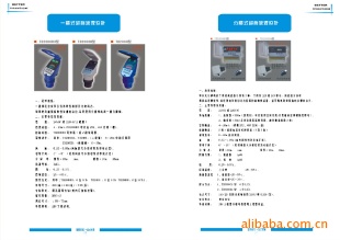 一体 分体式 声波液位计