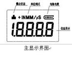 智能型声波测厚仪