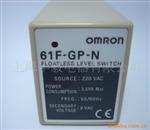 供应欧姆龙液位控制器61F-GP-N