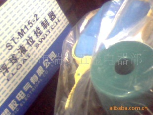 浮球液位控制器