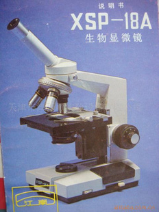 供应显微镜