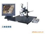视频显微镜、3D检查仪