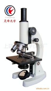 XSP-06-1600X生物显微镜