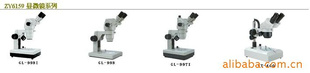 供应 显微镜（苏州宇诺）