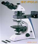 BK-POLR透反射偏光金相显微镜