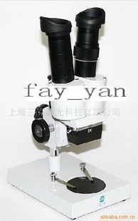 供应体式显微镜，工业用显微镜SK-FY-10002