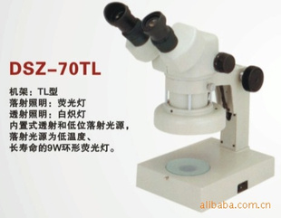 供应Carton DSZ-70TL体视显微镜