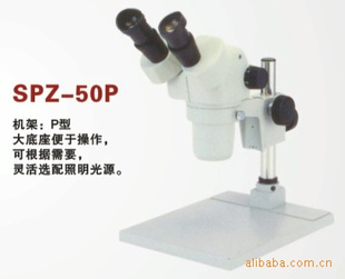 供应Carton SPZ-50P 体视显微镜