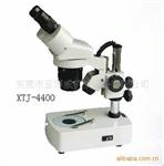 XTL-4400两档变倍显微镜