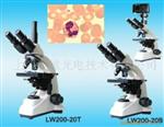 供应LW200-20T实验型生物显微镜