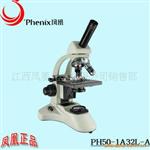 江西凤凰光学PH50-1A32L-A生物显微镜