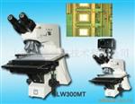 供应LW300MT硅芯片检查显微镜