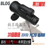 BLOG 20x50(20*50) 20倍单筒水望远镜 礼品