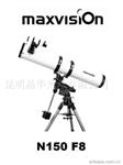 供应N150 F8-EQ反射式天文望远镜