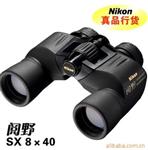杭州望远镜尼康CF EX (阅野8*40sx)双筒