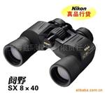 尼康阅野SX系列 望远镜 SX 8X40 CF