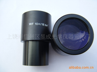 WF10X 广角目镜(接口23.2mm)