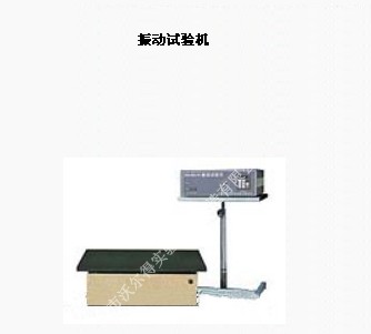 河南高低温试验箱