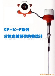 批发供应yazheng sp系列射频导纳料位计(图)