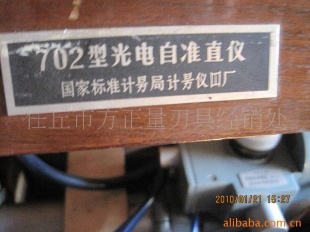 供应二手库存702型光电自准直仪（8成新）