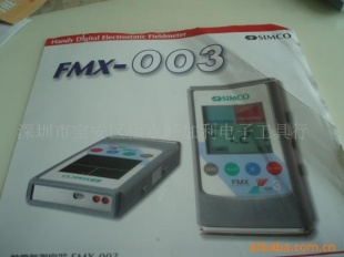 供应SIMCO FMX-003G静电测试仪