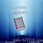 核辐射检测仪RAY-2000
