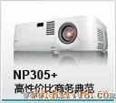 便携商务投影机NEC-NP305+