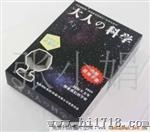供应 三代大人科学带电源