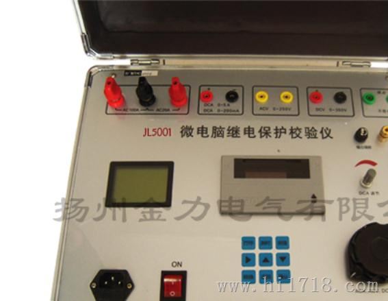 JL5001继电保护测试仪