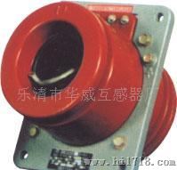 10KV高压互感器/LMZBJ-10Q电流互感器