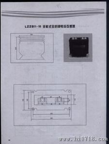 供应LAJ-10电流互感器