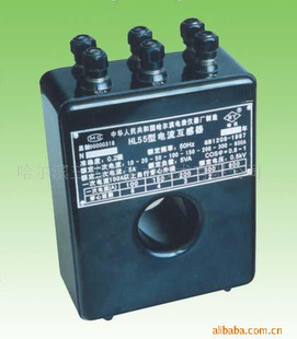 供应精密电流互感器 HL55 0.2级