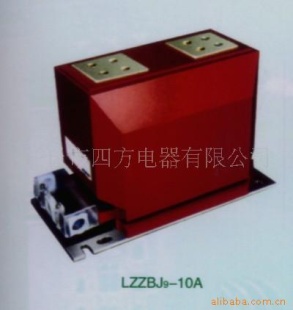 供应LZZBJ9-10A电流互感器