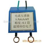 供应电表用微型精密单相电流互感器 1.5(6)A/5mA