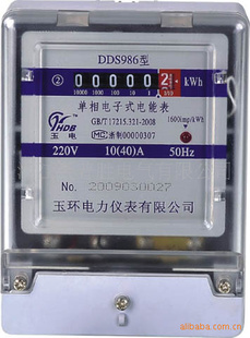 DDS986单相电子式电能表