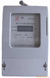 供应DSYK()IC卡预付费控制器